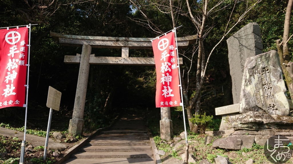 平松神社（心岳寺跡）